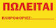 Orafol Aufkleber Anzeige 2x1m PNS 10060-2563 1S...