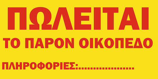 Orafol Sticker Display 1.5m x 75cm PNS 10061-2562 1pcs