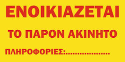 Orafol Αυτοκόλλητο Βιτρίνας Λευκό PNS 10058-255...