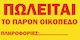 Orafol Sticker Display PNS 10061-2565 1pcs