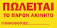 Orafol Aufkleber Anzeige 2x1m PNS 10063-2563 1S...