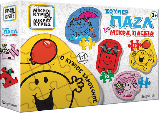 Παιδικό Puzzle Μικροί Κύριοι - Μικρές Κυρίες 5pcs Χάρτινη Πόλη