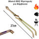 BBQ Grill Tongs Charcoal 37cm
