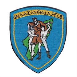 Σήμα Θέσεως 95 Αδτε Ρόδου Φυλάξασθαι Χρέος Έγχρωμο Greek Forces