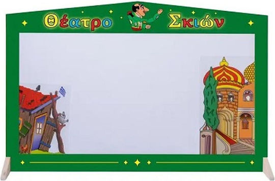 Kalantzis Toys Shadow Theater Figure Wooden Green Stage Base New 085 3 Years + 88.00 X 57.00 X 1.00 cm