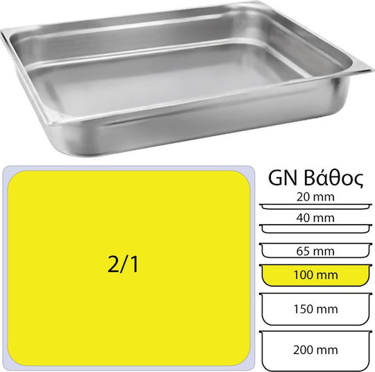 KAPP Продукт Gastronorm Неръждаема стомана GN2/1 с дълбочина 100мм