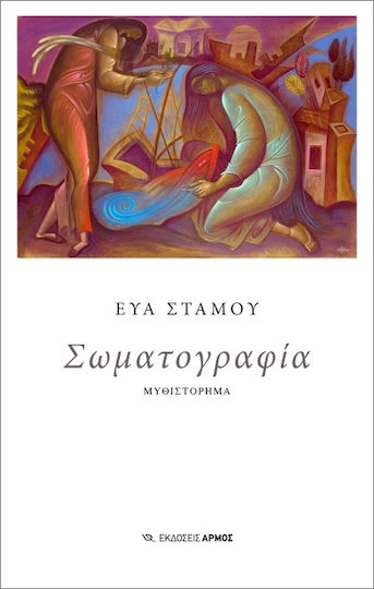 Somatography