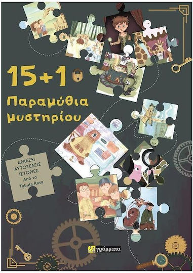 15+1 Mystery Tales