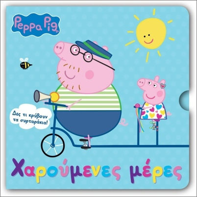 Peppa Pig: Happy Days