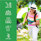 Backpack Electric Garden Sprayer 16 L Capacity Maltec 111438