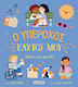 Ο Υπέροχος Εαυτός Μου - Μαθαίνω Να Με Φροντίζω, Μαθαίνω να με φροντίζω