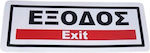 Self-adhesive Sign Exit 9377