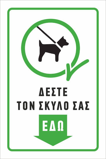 Semn din Oțel Galvanizat sau Aluminiu Leagă-ți Câinele Aici 30cm X 20cm