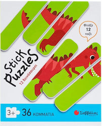 Παιδικό Puzzle για 3+ Ετών 6pcs Σαββάλας