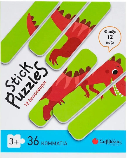 Παιδικό Puzzle για 3+ Ετών 6pcs Σαββάλας
