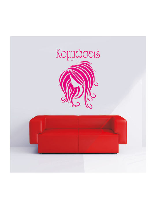 Αυτοκόλλητο Τοίχου Κομμώσεις 3 60cm X 75cm
