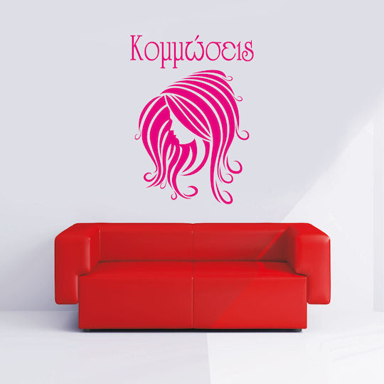 Αυτοκόλλητο Τοίχου Κομμώσεις 3 60cm X 75cm