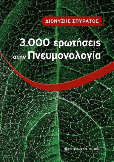 Ερωτήσεις Στην Πνευμονολογία Ερωτήσεις Στην Πνευμονολογία
