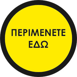 Αυτοκόλλητο Δαπέδου Σήμανσης Περιμένετε Εδώ 01 10cm X 10cm