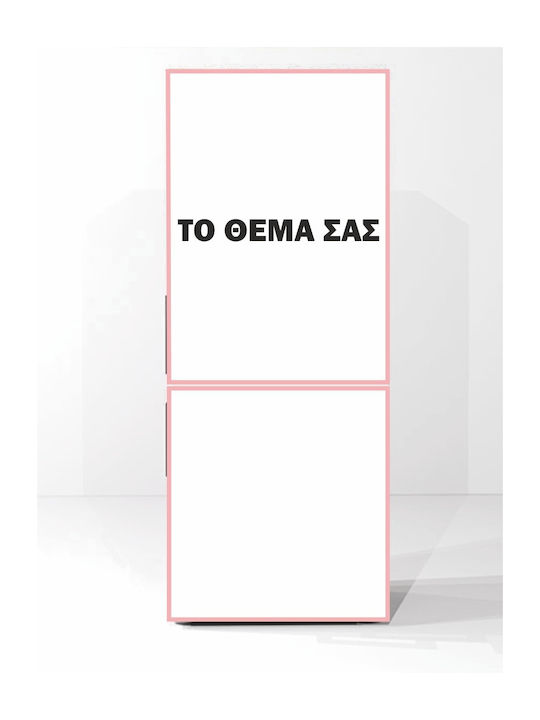 Fridge Sticker Your Theme 180cm
