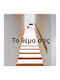 Stair Sticker Price Per Piece Your Theme 100cm