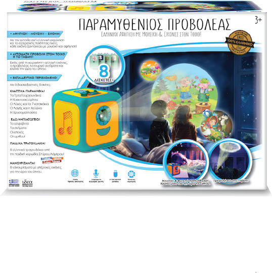 Hellenic Ideas Sleep Toy Fairytale Projector (Greek Language) with Music for 36++ Months