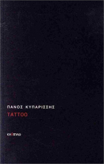Татуировка