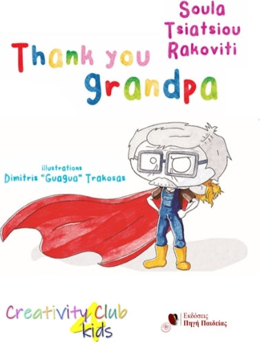 Τhank You Grandpa