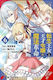 The Magical Revolution Of The Reincarnated Princess And The Genius Young Lady Vol 6 Piero Karasu 1210, manga Piero Karasu Yen Vol. 0
