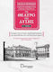 Το Θέατρο Της Δύσης Β΄ Τόμος, Elements of the history of dramaturgy, directing, and the theatrical space
