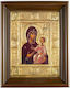 Panagia Elaeovrytissa Copy of Miraculous Icon Authentic Product of Vatopedi Monastery Holy Great Monastery Vatopedi 030401000012 41 X 34 Cm