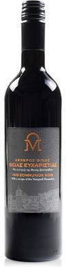 Red Wine of Divine Eucharist Recipe of the Holy Great Monastery of Vatopedi 750 Ml Authentic Product of Vatopedi Monastery