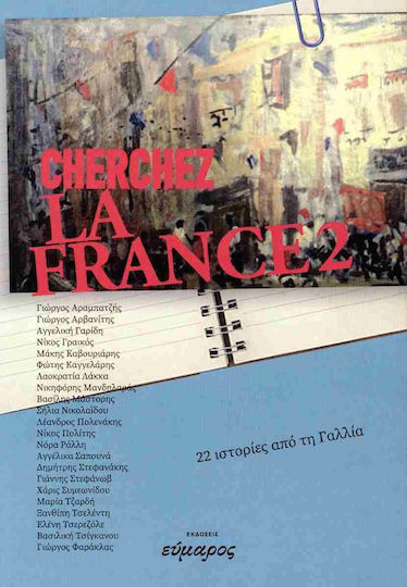 La France 2