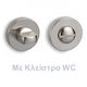 Convex Rosette Security Latch 2015 Matte Nickel