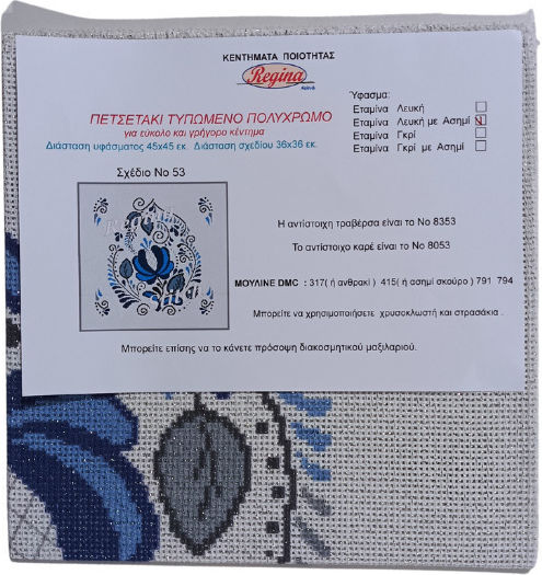 Regina Regina Stich Stamped Napkin White/Silver No White Fabric Sewing Supply 36x36cm