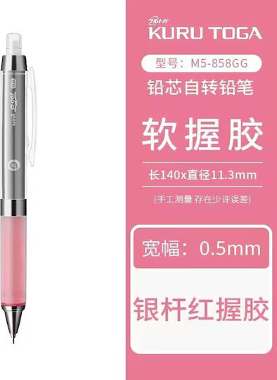 Uni Mitsubishi Pencil Alpha Gel M5858gg1p.15 Kurutoga Mechanical Pencil 0.5 Red 4902778121771