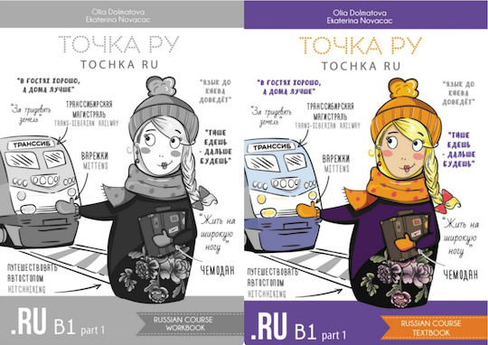 Tochka Ru B1.1 Βιβλίο+τετράδιο Εργασιών O Dolmatova E Novacac