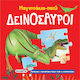 Puzzle Magnetic Dinozauri Susaeta 2570