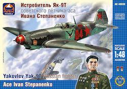 Yakovlev Yak-9t Russian Fighter Ace Ivan Stepanenko 1:48 Ark Models Ak 48039 Yakovlev Yak-9t Russian Fighter Ace Ivan Stepanenko 1:48 Ark Models Ak 48039