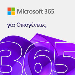 Microsoft Office 365 Family Ελληνικά σε Ηλεκτρονική άδεια
