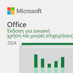 Microsoft Office Home & Business 2024 Ελληνικά σε Ηλεκτρονική άδεια Microsoft Office Home & Business 2024 Ελληνικά σε Ηλεκτρονική άδεια