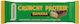 Bombus Crunchy Μπάρα Πρωτεΐνης με Γεύση Μπανάνα 50gr