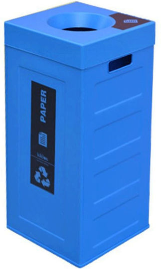 Viomes Κάδος Cubo Ανακύκλωσης Πλαστικός Μπλε 70lt