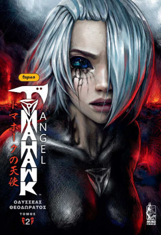 Tomahawk Angel Τόμος Β Vol. 2 Tomahawk Angel Τόμος Β Vol. 2