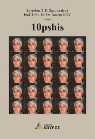 10psis 10psis