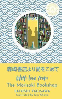 With Love From The Morisaki Bookshop: The Perfect Gift For Book-lovers Satoshi Yagisawa Manilla Press With Love From The Morisaki Bookshop: The Perfect Gift For Book-lovers Satoshi Yagisawa Manilla Press