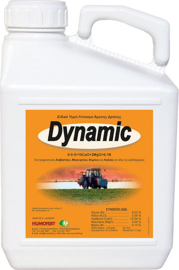 Humofert Dynamic Υγρό Λίπασμα Αζώτου, Καλίου, Ασβεστίου για Τοματιές 5lt