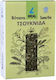 Apel 4 Heal Brennnessel 30gr