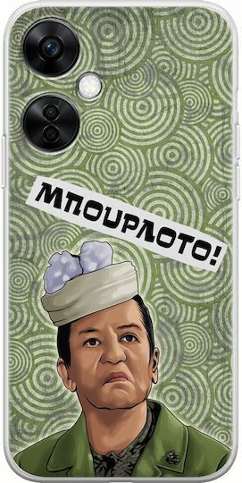 Epic Quotes Mpourloto Oneplus Nord Ce 3 Lite 5g Flexible TPU Transparent Silicone