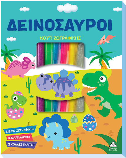 Κουτι Ζωγραφικης Με Μαρκαδορους Δεινοσαυροι